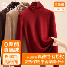 双面德绒打底衫女冬季内搭2025新堆堆领加绒加厚长袖修身秋冬上衣