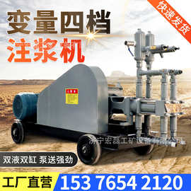 高压注浆机矿用灰浆灌浆机隧道工程四档变量注浆双液往复式注浆泵