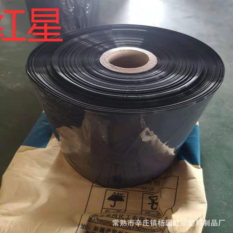 pvc 黑色不透明  热收缩膜  厂家直销收缩膜