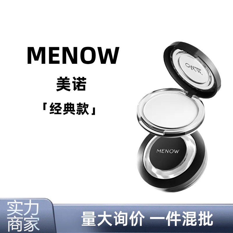 MENOW Matte Tulle Makeup Powder Cake Makeup Powder Transparent Parity Powder Makeup White Cake