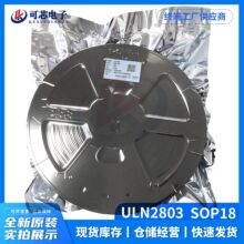 ��΢����TM2803L ULN2803 SOP18 ����ULN2803AG 500MA 50V ����IC