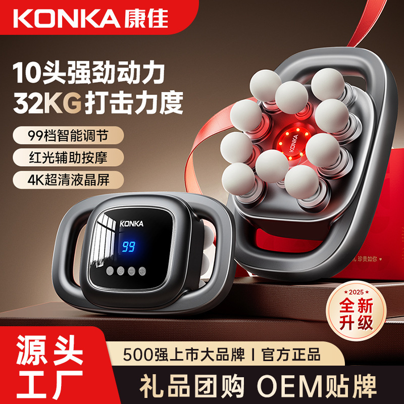 Konka 10 ヘッド筋膜ガン充電式強力なパワーフィットネススポーツリラクゼーション筋肉マッサージャー筋膜ガン工場|undefined