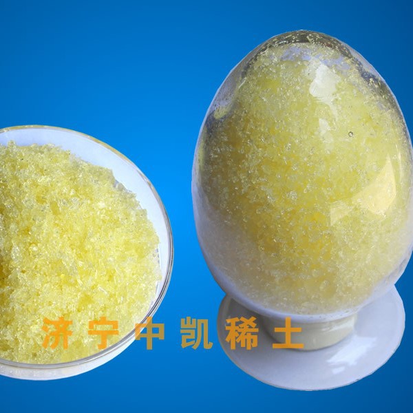 厂家  专业生产氯化钬、氯化铒、氯化钐、氯化铥