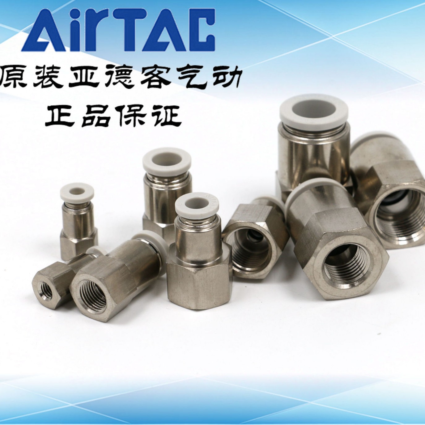 原装亚德客内螺纹接头PCF6M5/601/602/6-M5/01/02/03/04