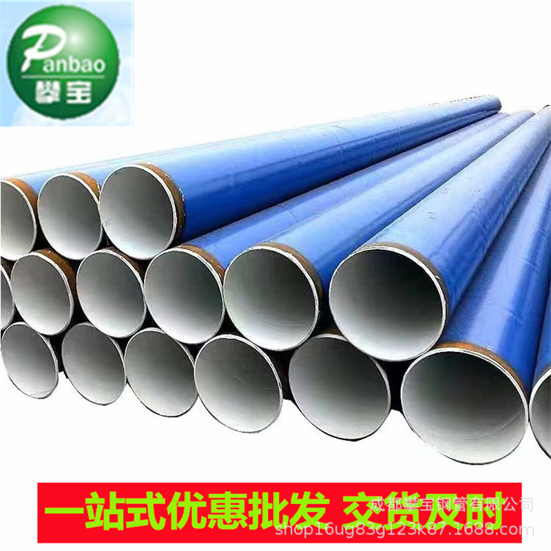 成都城镇居民输送饮用水用IPN8710 防腐无缝钢管DN600 规格齐全