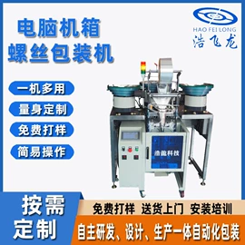 多功能包装机;充填机械;封口机械