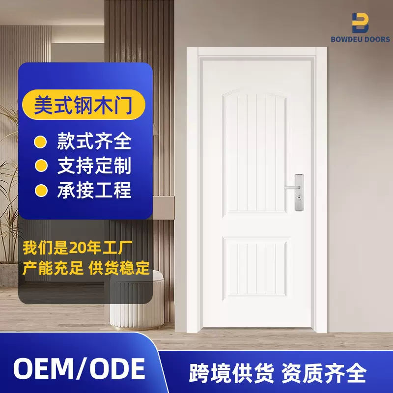 跨境出口厂家定制天然美国门复合平开门现代简约室内门