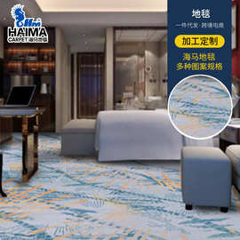 厂家供应80%羊毛混纺酒店地毯阿克明斯特地毯现货 简约现代中式风