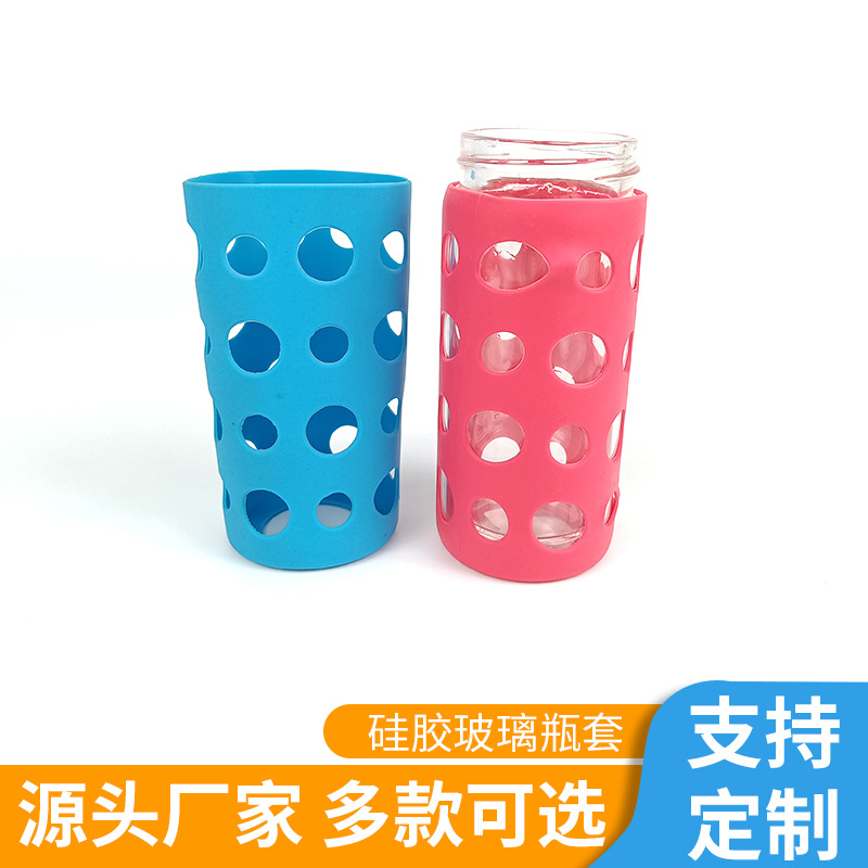 厂家直供 现模硅胶玻璃瓶套 新款雕通圆筒硅胶套硅胶套12