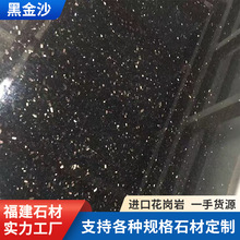 黑金沙进口花岗岩 厨房台面门槛石 水波纹加工面景观水池水景石材