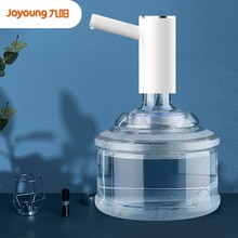 九阳（Joyoung）抽水器电动上水器桶装水压水器办公室饮水机泵抽