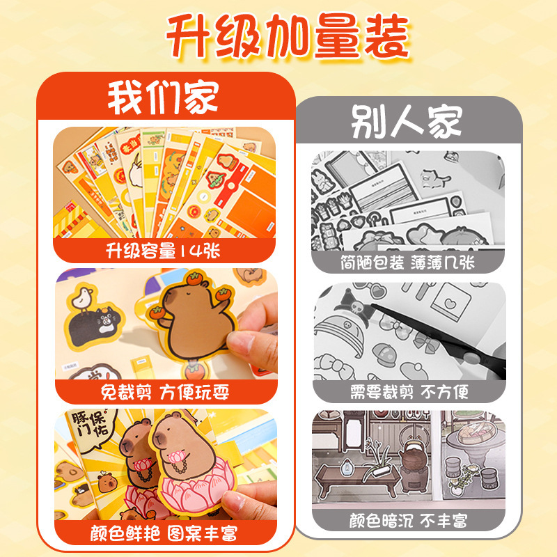 卡皮巴拉机关书迷你安静书免裁剪男孩女孩3到6岁儿童78玩具10其他|undefined
