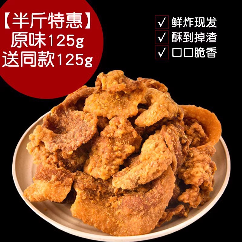 [반 파운드 특별 행사] 오리지널 맛 125g과 동일한 스타일의 125g을 무료로 드립니다.-라드 잔류물