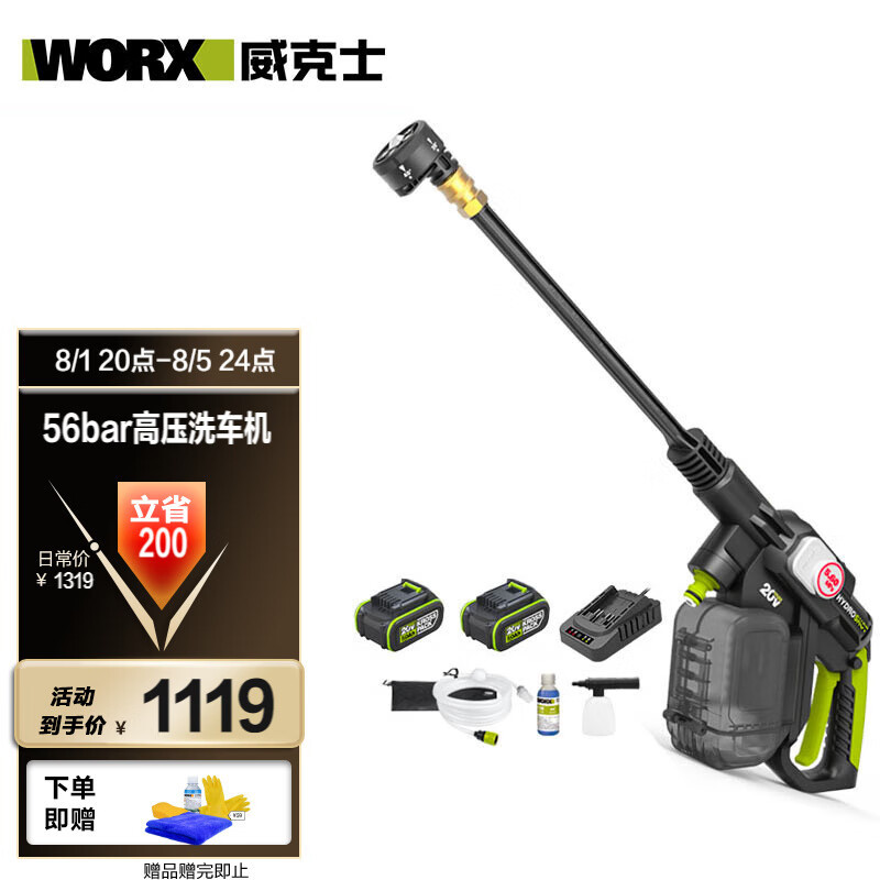 WIX 20V limpiadora eléctrica de litio sin escobillas WU633 (4.0 unidad eléctrica) pistola de agua inalámbrica de lavado de automóviles de alta presión