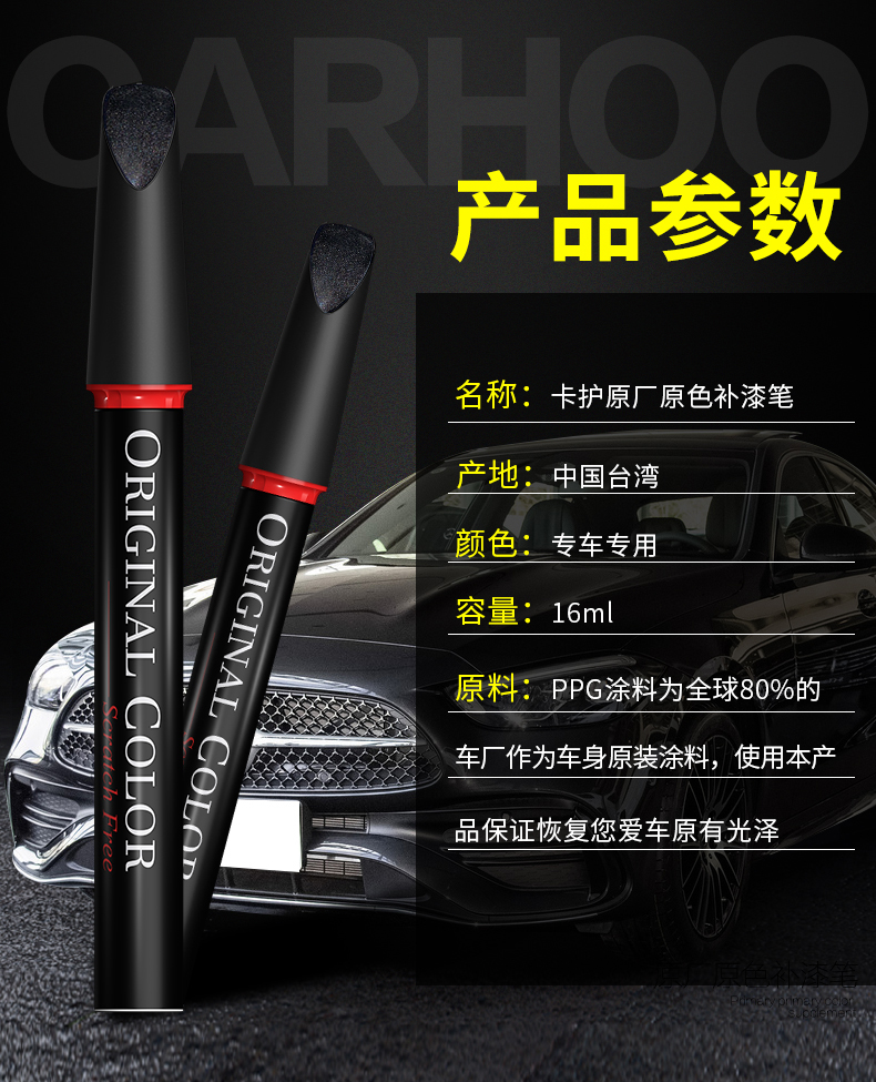 Original Mercedes-Benz car paint mark removal special paint repair pen to repair scratches scratch artifact white black paint pen