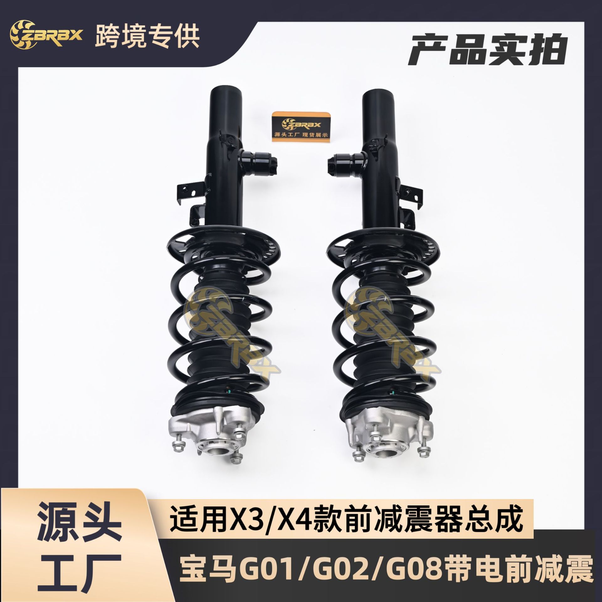 37106887934 Is Suitable for Bmw X3/X4 G08/G01/G02 Front Shock Absorber with Sensor Assembly (Single Piece)
