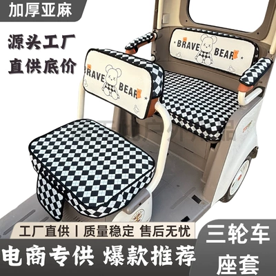 for All Seasons Thickened Wear-Resistant — Electric car cushion