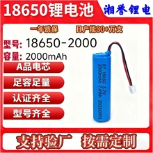 18650늳2000mAh 3.7V䓚A늳̫ƄԴLȿɳ