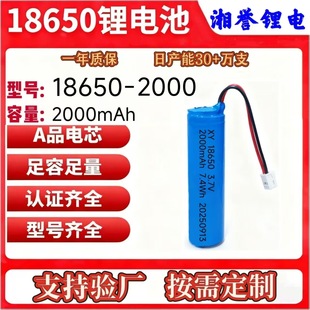 18650�늳�2000mAh 3.7V䓚��A��늳�̫����Ƅ��Դ�L�ȿɳ��