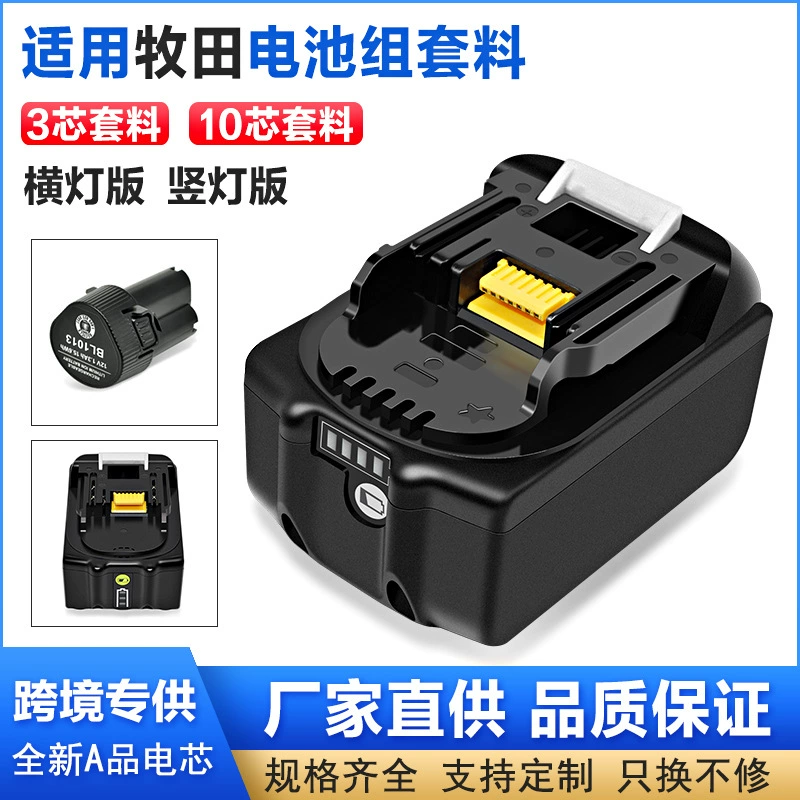 Корпус замены аккумулятора Makita серии BL (BL1013/BL1820B/BL1830B/BL1860B), вертикальный и горизонтальный