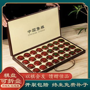 Chess Chinese Chess Solid Wood High-End Large Student Adult Mahogany Portable Set Extra Large Chessboard Chess Pieces