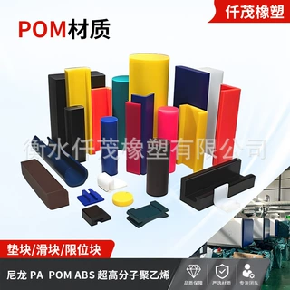 定制POM零件加工工程塑料配件机械零件非标来图加工轴套垫片齿轮