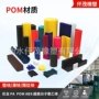 定制工程塑料机械轴套