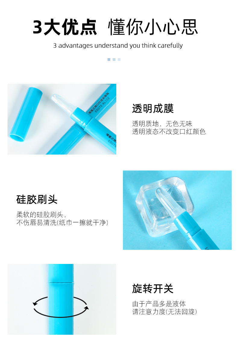 详情-4ml口红雨衣-EDUTE-ALICE_04