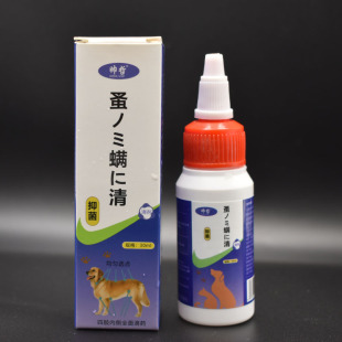 Pet Cat Dog Bacteriostatic Spray Dog Pyoderma Bacterial Fungal Skin Spray Cat Tinea Dog Tinea Toe Spray