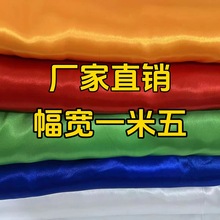 红绸黄绸绿绸彩旗绸五色绸布扭秧歌用红布绿布开业布绸缎布料