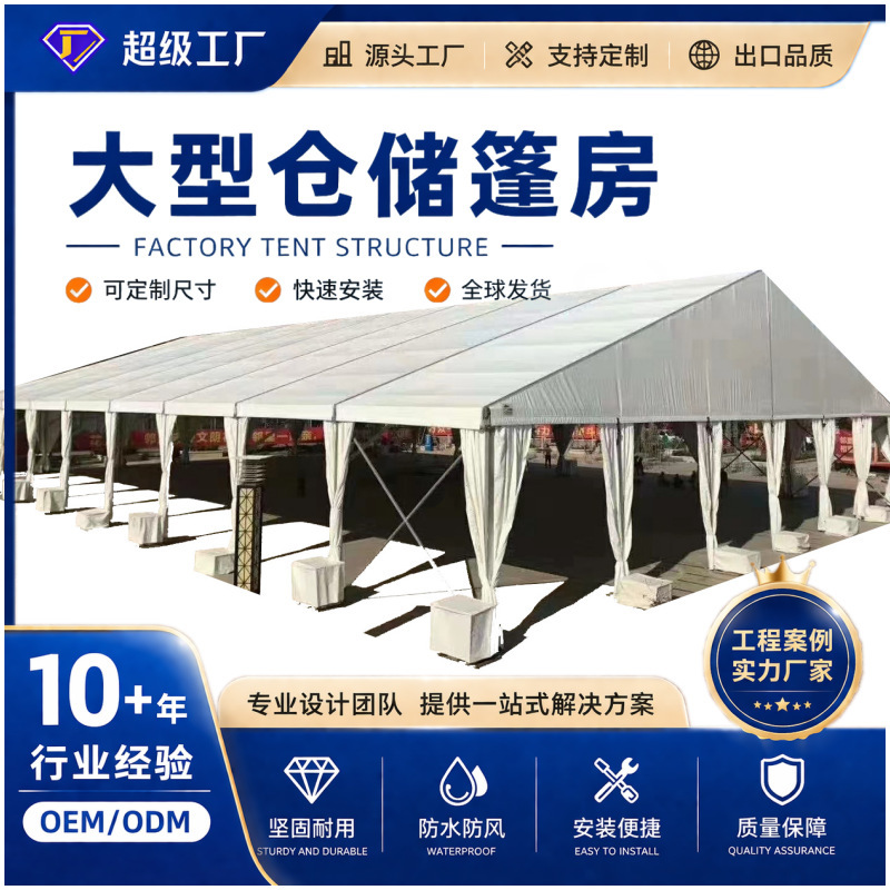 Outdoor Warehouse Tents, Temporary Factory Tents, Engineering Storage Hangars, Manufacturer Supply