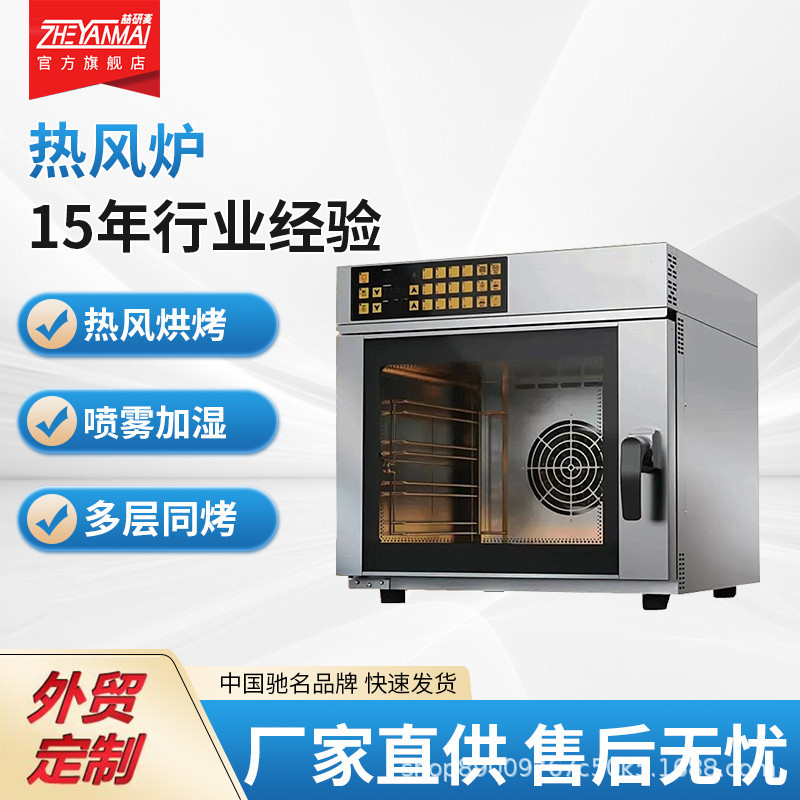 Hot Air Circulating Oven Desktop Commercial 4-Layer 5-Layer Bakery Large-Capacity Electric Baking Box Cake Tart Baking Oven