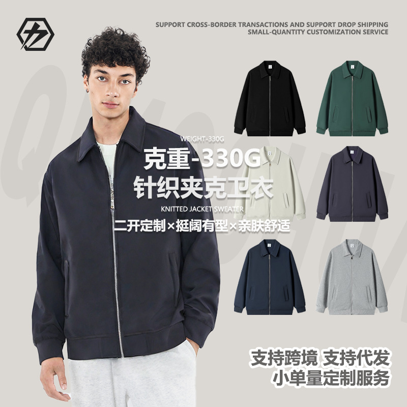 330g Island Cotton Loose Zipper Jacket Sweatshirt Men's Solid Color Trendy Versatile Knitted Coat Wholesale Couple Style