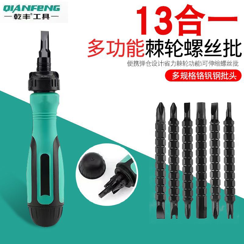 13-in-1 Multifunctional Ratchet Screwdriver Set Household Tools Complete Set of Screwdrivers Complete Set All-In-One