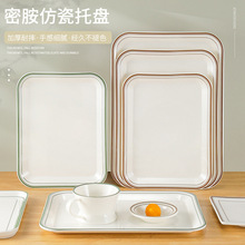 密胺托盘长方形盘塑料茶水杯盘端菜盘幼儿园餐盘蛋糕面包白色托盘