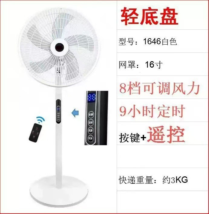 Potente ventilador eléctrico, ventilador de pie, ventilador vertical con gran potencia de viento, pequeño ventilador de escritorio para dormitorio, potente ventilador oscilante con control remoto inteligente.