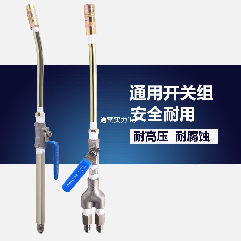 高压灌浆机开关组件枪头注浆泵开关阀门机配件长连接杆配件高压表