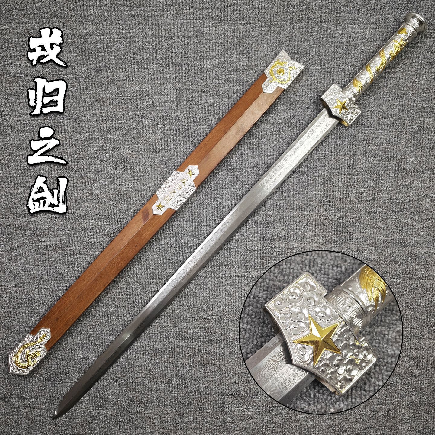Sword of Return to the Army, War Sword, Precious Sword, Gift for Comrades-in-Arms, Retirement Season Souvenir, Han Dynasty Sword, Longsword Ornament, Chinese Sword, Unsharpened