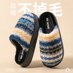时尚厚底棉拖鞋女秋冬季室内居家加绒保暖情侣波浪格子毛毛绒拖鞋