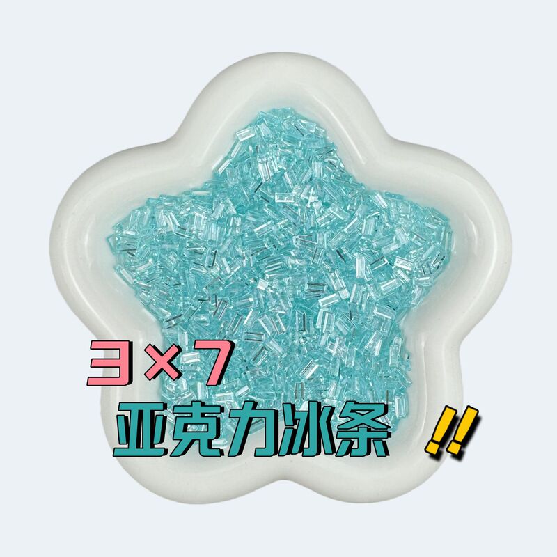 acrylic ice strips 3 × 7 long drill diy filling flat drill acrylic clothing accessories acrylic ice strips 3 × 7 long drill diy filling flat drill acrylic clothing accessories