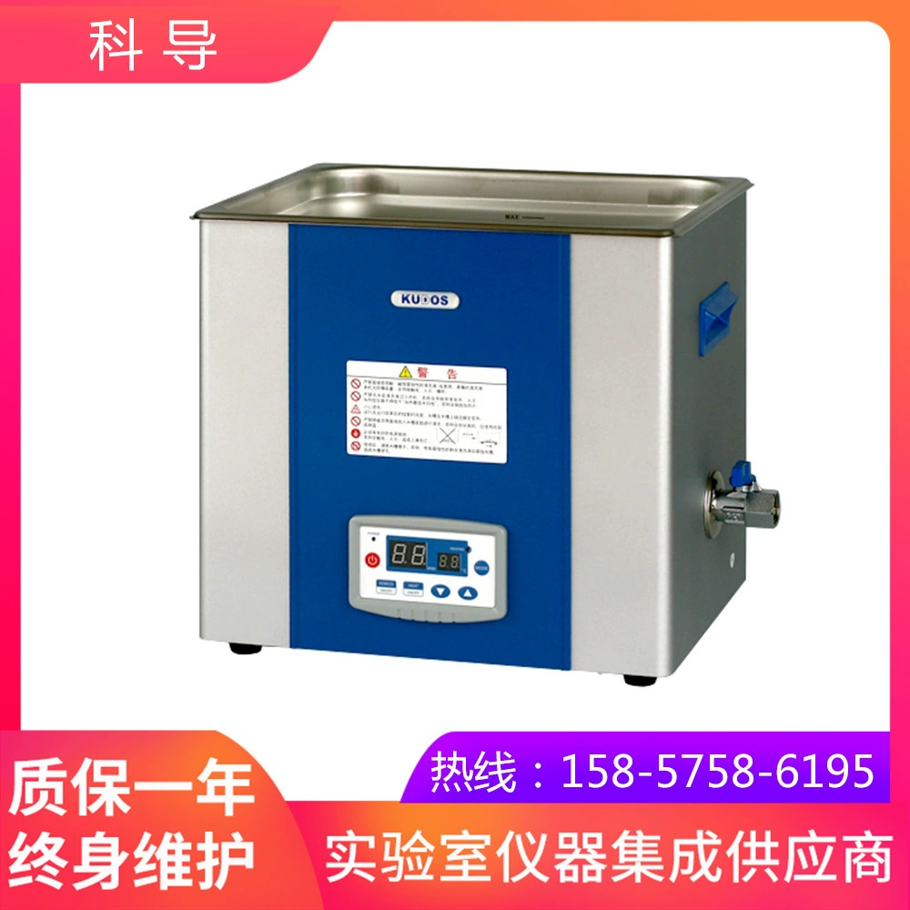 Shanghai Scientific Guide SK7200BT Ультразвуковой очиститель низкочастотный Рабочий стол 15 л машина для очистки с подогревом для эксперимента