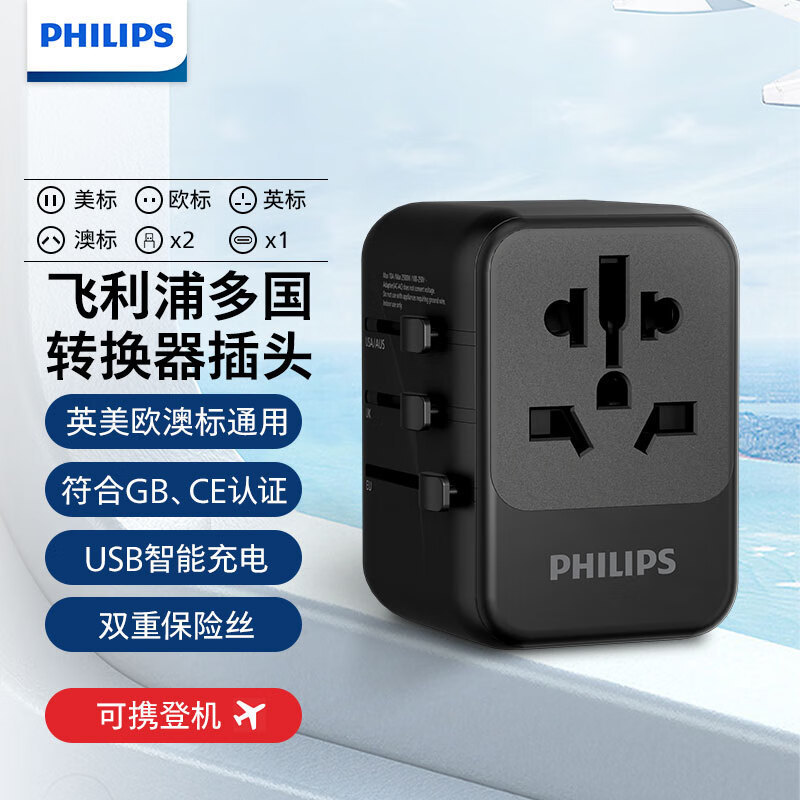 Philips Global Universal Converter Travel Plug British Standard European Standard Australian Standard American Standard Charging Head Universal Converter Head Philips Global Universal Converter Travel Plug British Standard European Standard Australian Standard American Standard Charging Head Universal Converter Head
