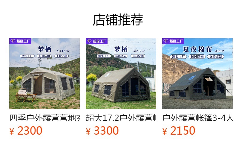 Outdoor Camping Inflatable Tent Wild Star Camp Rainproof Automatic Quick Opening Tourist Roof Tent Sky Curtain
