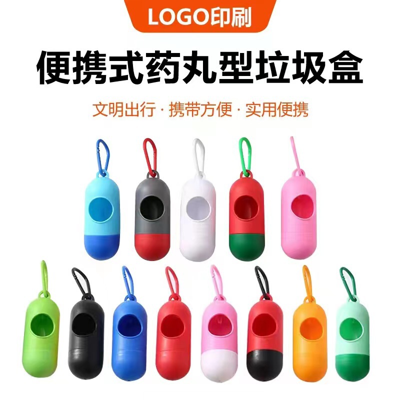 Pet Garbage Bag Dispenser Portable Capsule Pill Pickup Toilet Pet Cleaning Supplies Garbage Box