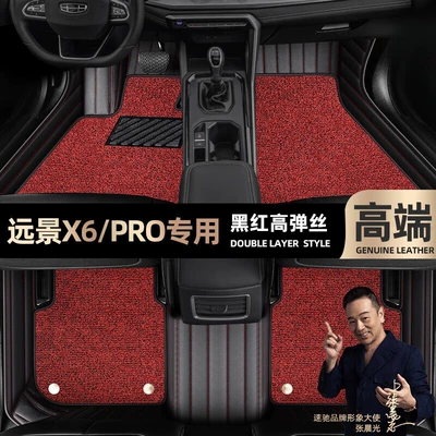 Foot pads are suitable for Vision x6 foot pads fully enclosed 16-21 X6PRO double-layer car mats [black and red leather (Ayaqaltılar (Kovriklər)) - black-and-red-leather-black-and-red-stretch-silk-double-layer