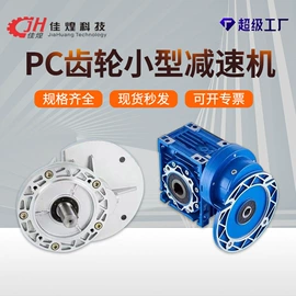 减速/变速机;机械用电动机