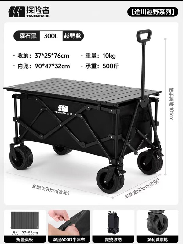 エクスプローラーキャンプカート折りたたみ式屋外ピクニック大型プッシュプルキャンプカートトラベルキャンプ小型トレーラー|undefined
