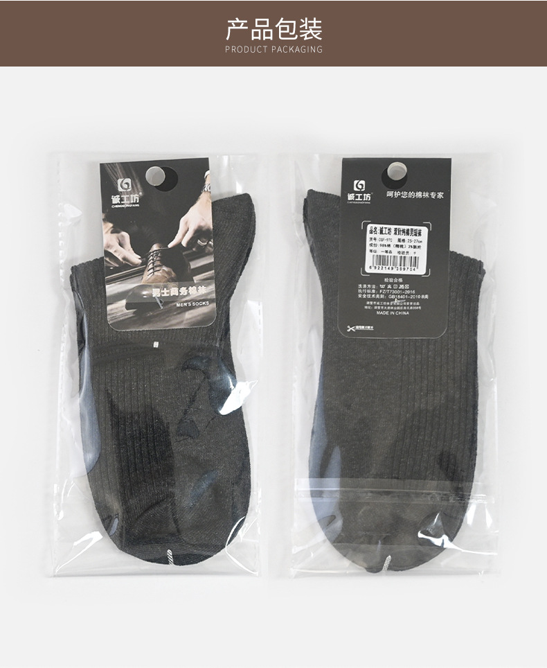 防臭袜子
