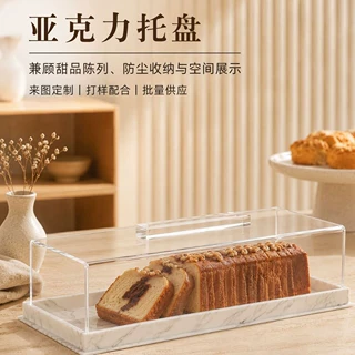 定制透明亚克力面包盒矩形蛋糕提拉米苏托盘带盖甜点吐司展示盒