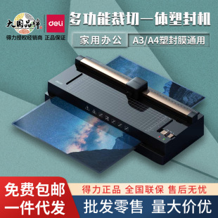 Deli 14377 plastic machine three-in-one Multi-functional plastic sealing machine with paper cutter intelligent a3a4 office home